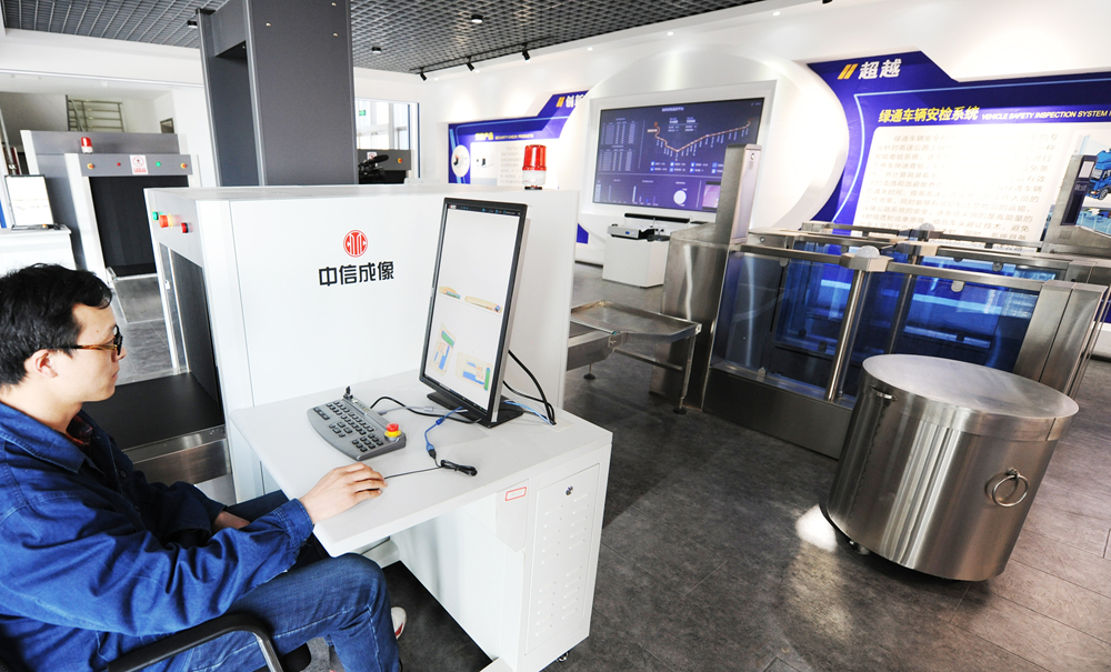 CI6550SV型X射线检查系统