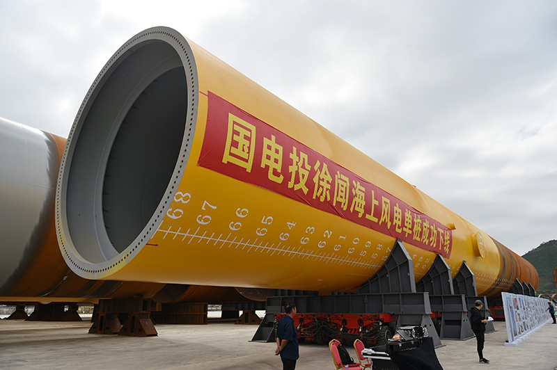 海上风电装备